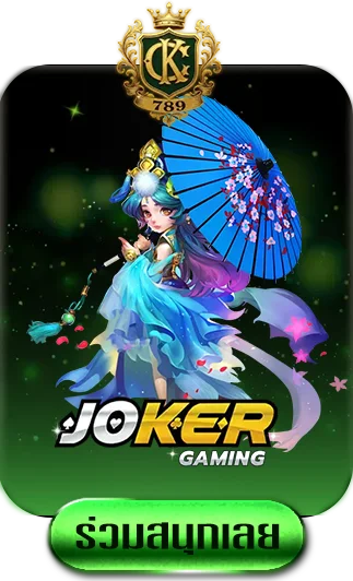 jokergame-by-yk789