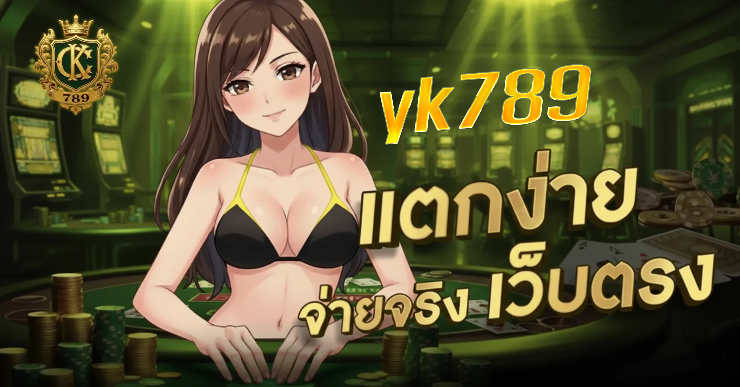 yk 789
